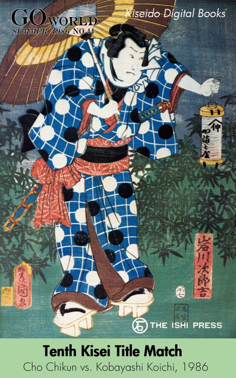 Tenth Kisei Title Match cover